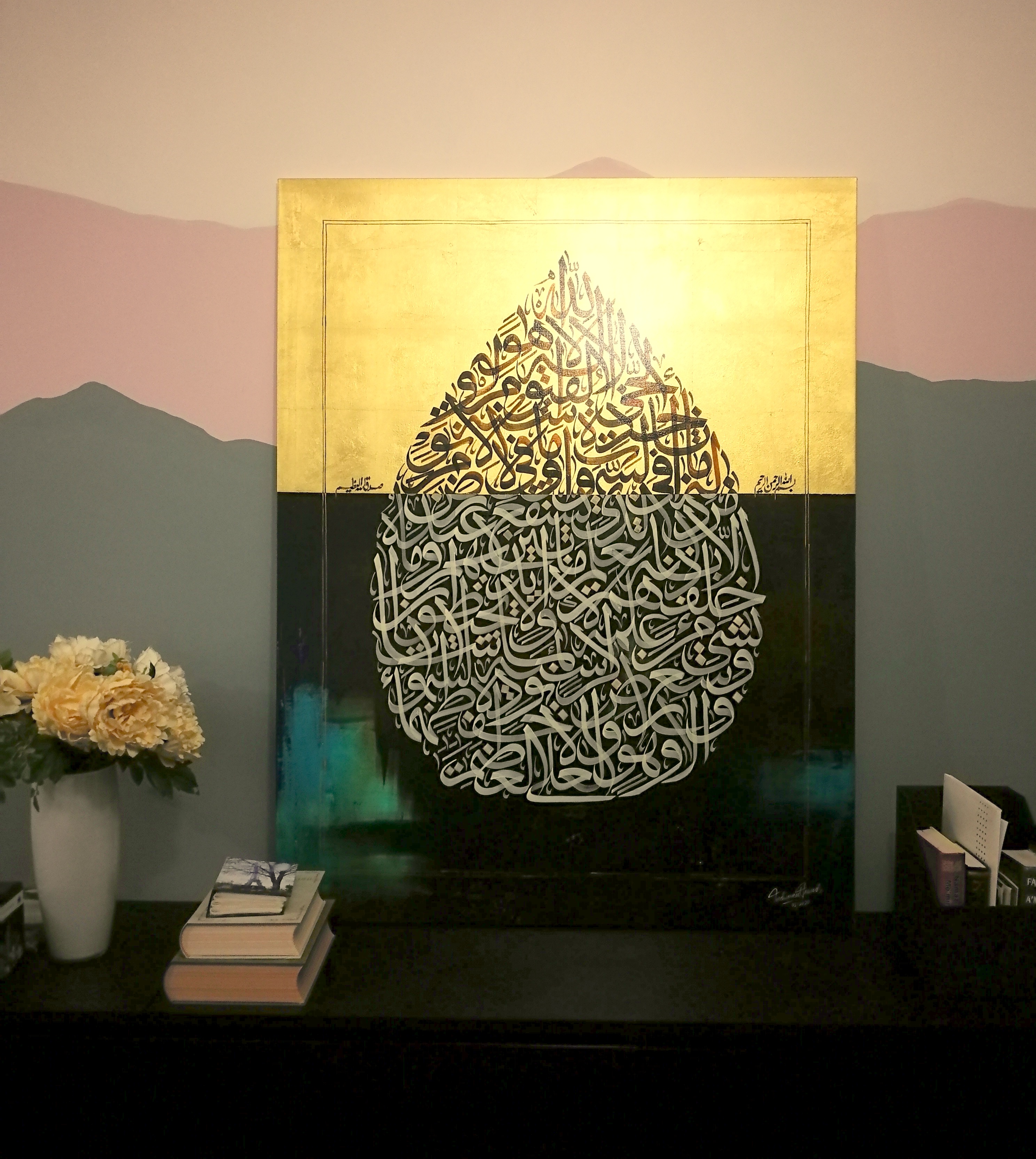 Ayatul Kursi Arabic Calligraphy Canvas Wall Art (آية الكرسي) Artchic
