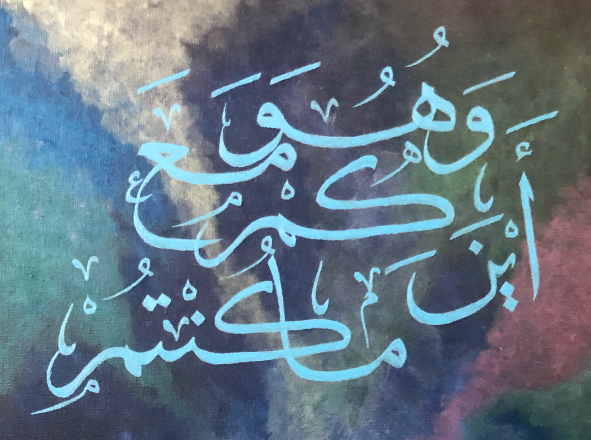 Surah Al Qamar (54:4) - Artchic